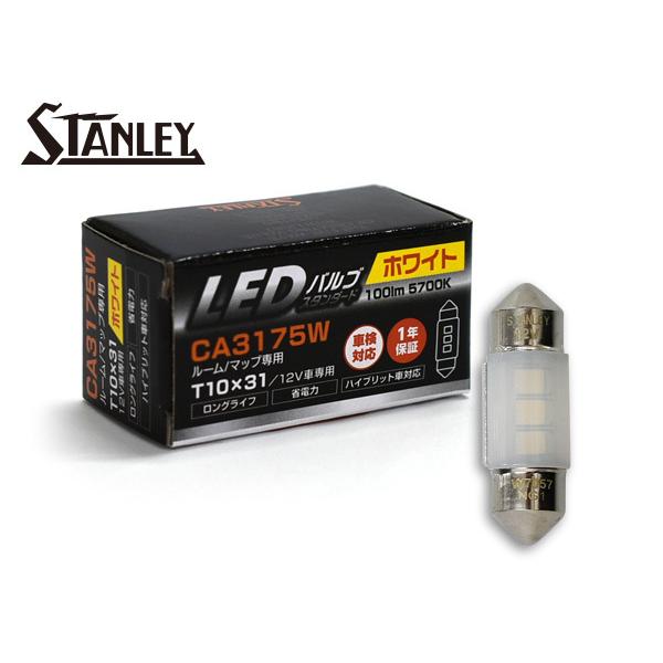 LEDバルブ 12V 1.4W T10X31 S8.5X8.5 ルーム マップ ランプ 100lm ...