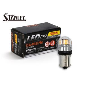 スタンレー電気 LEDバルブ 12/24V 2.8/0.4W S25 BAY15d ストップ