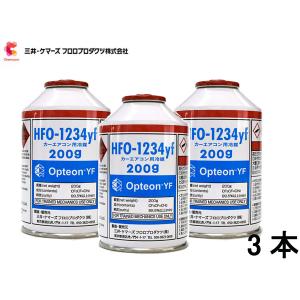 Iwatani（イワタニ） Opteon YF オプテオン エアコンガス 1本 200g HFO