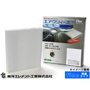 XV GT3 GT7 GTE エアコンフィルター エアクリィーズfine 除塵タイプ 東洋エレメント ハイブリッド含む H29.05〜 CF-8007B｜yabumoto