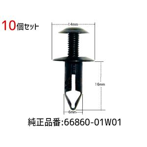 スクリベット クリップ 10個 66860-01W01 CN-156 ネコポス 送料無料｜yabumoto