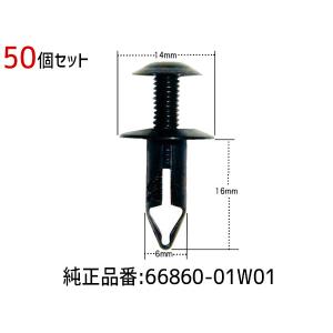 スクリベット クリップ 50個 66860-01W01 CN-156 ネコポス 送料無料｜yabumoto