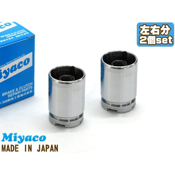 Keiワークス HN22S ブレーキ キャリパー ピストン リア 左右分 2個 ミヤコ自動車 miy...