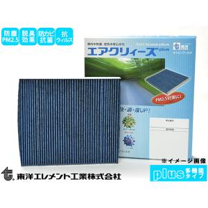 ハイエース TRH219W TRH221K TRH223B エアコンフィルター エアクリィーズplus 多機能タイプ 東洋エレメント 年式注意〜H19.07 CT-1010A