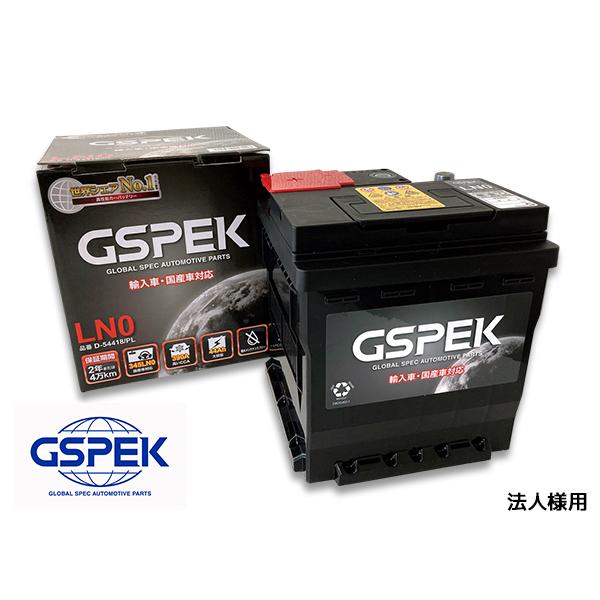 法人様宛て ロッキー A202S R03.11〜 GSPEK 輸入車 国産車 対応 バッテリー EN...