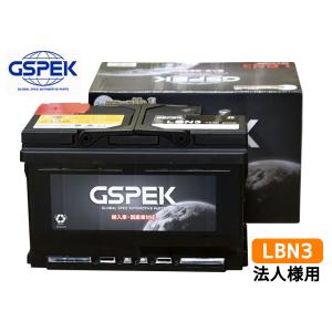法人様宛て 国産車用 充電制御 バッテリー G-50B19L/PL 50B19L 3年又は