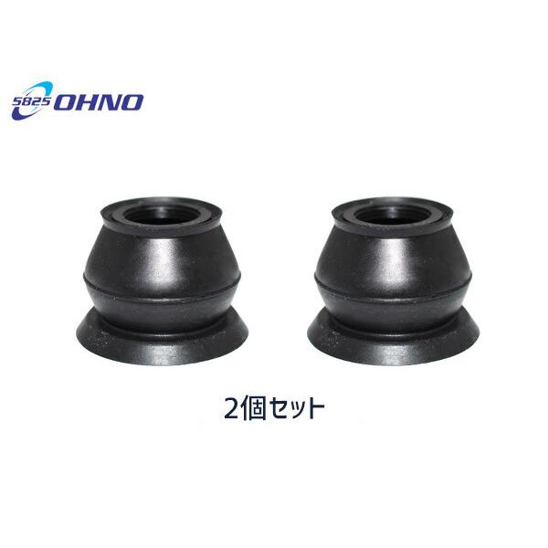 ■タウンエース S413M ロアボールジョイントブーツ DC-2654 2個セット 大野ゴム OHN...