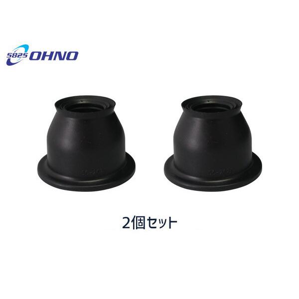 ■フィットシャトル GP2 ロアボールジョイントブーツ DC-2671 2個セット 大野ゴム H23...