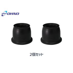 大野ゴム ロアボールジョイントブーツ DC-2684 2個セット CX-5 KE＃ CX