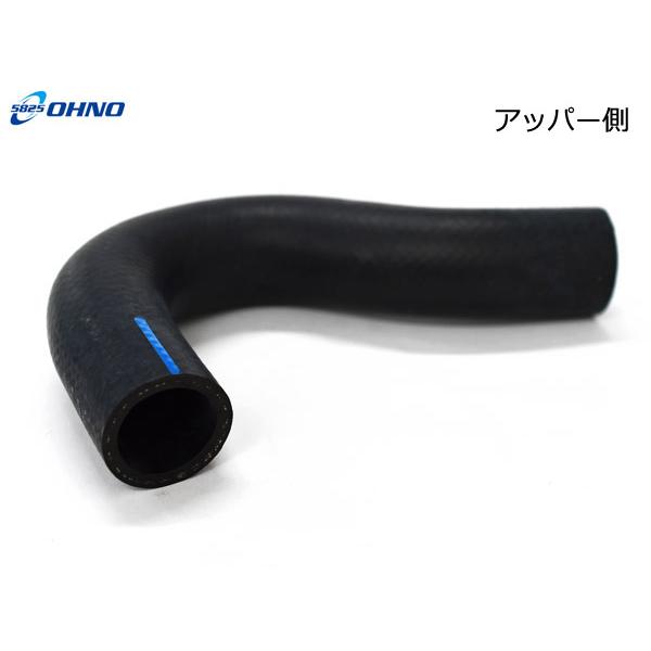 ピクシス エポック LA360A ラジエーター ホース アッパー側 アッパ 1個 H29.05〜 D...