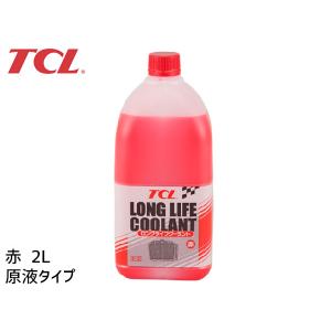 TCL ロングライフ クーラント 赤 2L E-12 原液