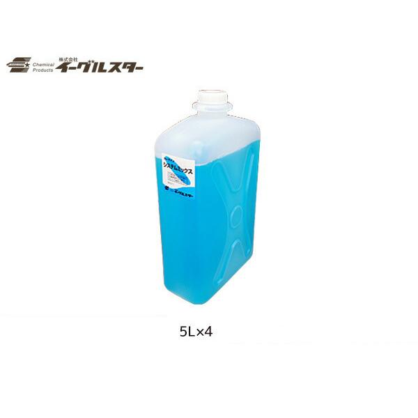 イーグルスター カーマイン システムミックス 5L×4 洗車機用 エムケー精工対応品 31035 法...