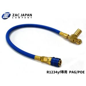 R1234yf専用クイック注入ホース