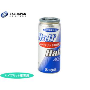 R134a POE専用 エアコンオイル ハーフ＆ハーフ アクア ND-OIL11使用車種対象 30cc ハイブリッド EV車 79359 ZAC JAPAN｜yabumoto