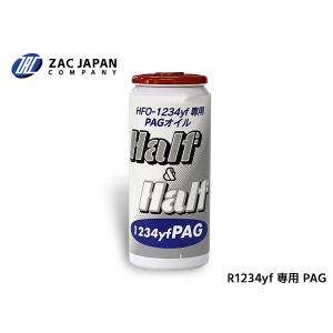 HFO-1234yf 専用 PAGオイル ハーフ＆ハーフ 1234yf PAG 30ml R-1234yf R1234yf 1234 エアコンオイル 国産 79405 ZAC JAPAN