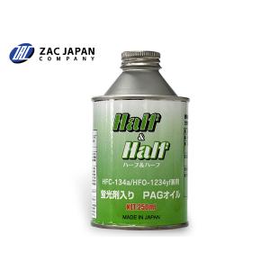 リークラボジャパン R1234yf R134a兼用 PAGオイル缶 250g LL-400