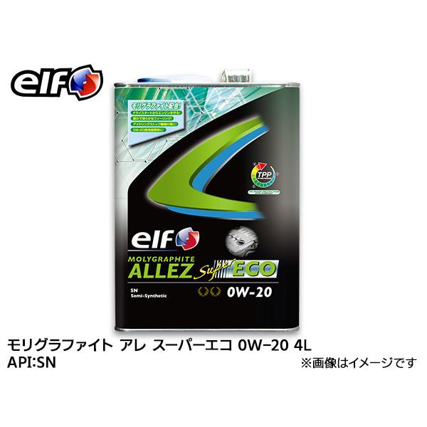 elf エルフ MOLYGRAPHITE ALLEZ SUPER ECO モリグラファイト アレ ス...