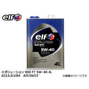 elf エルフ EVOLUTION 900 FT エボリューション 900 FT 5W-40 5W4...