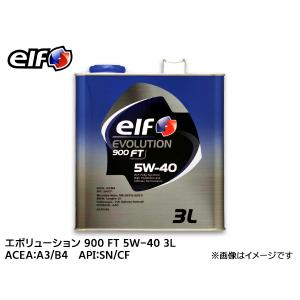 elf エルフ EVOLUTION 900 FT エボリューション 900 FT 5W-40 5W40 エンジンオイル 3L 198832 送料無料｜プロツールショップヤブモト