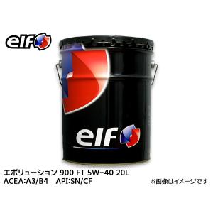 elf（エルフ） EVOLUTION 900 FT エボリューション 900 FT 5W-40 5W40