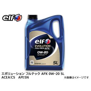 elf エルフ エボリューション フルテック APX 0W-20 0W20 ハイエース にもおすすめ エンジンオイル 5L 214238 送料無料｜プロツールショップヤブモト