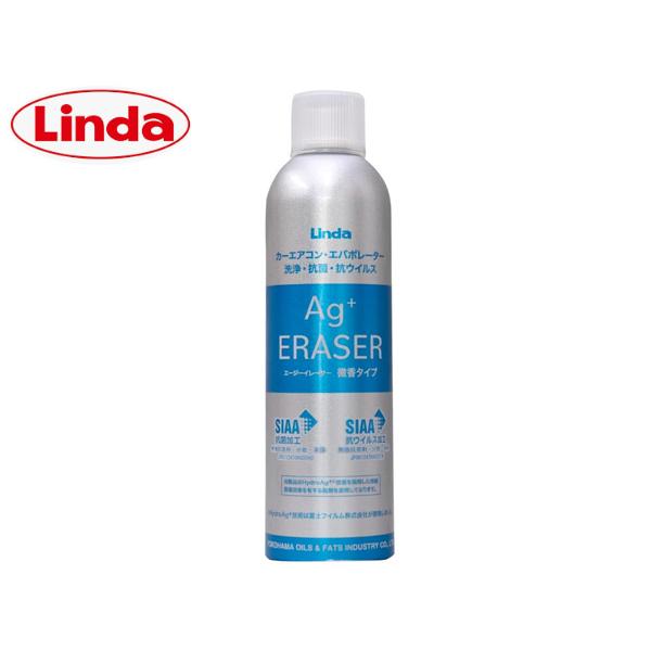 Linda 横浜油脂 カーエアコン エバポレーター洗浄 除菌 抗菌 消臭ミスト 業務用 エージー A...