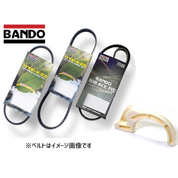 ■ミラ L275S ターボ無 ファンベルト 外ベルト 1台分 3本セット 取付治具付き BRFIT0...