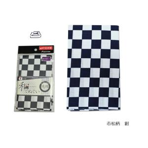 手ぬぐい てぬぐい 市松柄 紺 和てぬぐい 日本製 和風