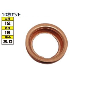 ドレン パッキン ワッシャ 純正タイプ 日産 83〜 12mm×18mm×3.0mm 11026-01M02 G-6-1 10枚セット ネコポス 送料無料｜yabumoto