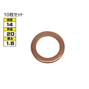 043 セット確認用 ドレン パッキン ワッシャ 純正タイプ ホンダ 83〜 14.2mm×22mm×2.0mm