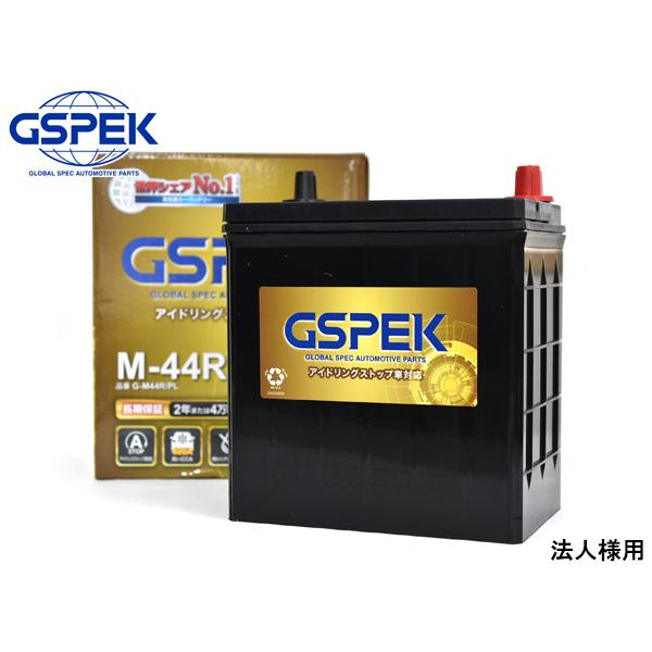 法人様宛て N-VAN JJ1 GSPEK 国産車用 バッテリー アイドリングストップ対応用 M-4...