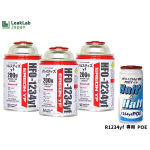 HITACHI HFO-1234yf カーエアコン用 200g缶4本セット HITACHI HFO-1234yf カーエアコン用 200g缶4本セット HITACHI