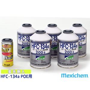 エアコンガス交換セット R134a メキシケム ジャパン HFC-134a 200g×5本 蛍光剤入り エアコンオイル POE 79360 1本 大型バン ワンボックス用｜yabumoto