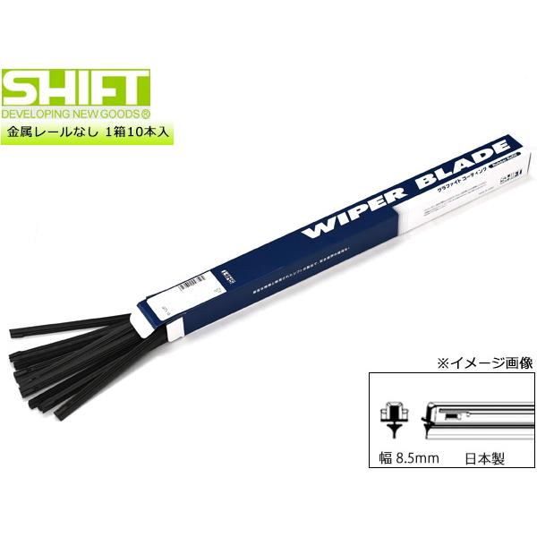 SHIFT グラファイト ワイパー 替えゴム 1箱10本入 GHL-480 480mm 幅8.5mm...