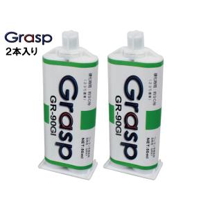 Grasp グラスプ 2液混合接着剤 ウレタン系補修剤 50ml 2本入