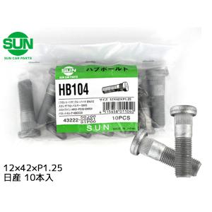 日産系 ハブボルト 20本セット HB104 43222-50J00 43222-06R61 日産系 ハブボルト 20本セット HB104 43222-50J00 43222-06R61