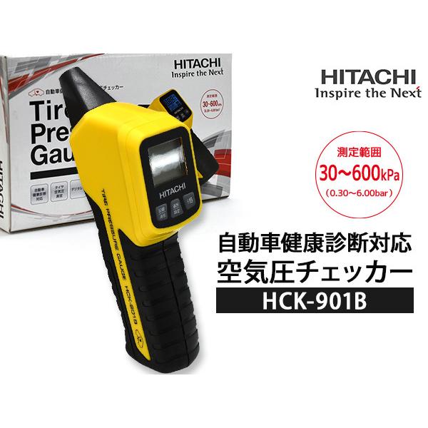 日立 HITACHI 空気圧チェッカー 空気圧ゲージ 自動車健康診断対応 軽量 メモリー LCDディ...