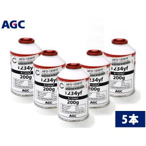 AGC クーラーガス HFO-1234YF 5本セット HFO1234yf R-1234yf 200g 新冷媒 カーエアコン ガス サービス缶 送料無料｜yabumoto