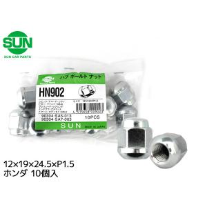 ホンダ系 ハブナット 16個セット HN902 90304-SA5-013 90304-SA7-003