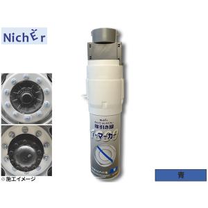 NichEr ニッチャー ボルトマーキングスプレー 線引き屋 i・マーカー1000 200ml 1本 青 IM10B ISOホイルナット用｜yabumoto