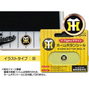 タイガース公認デザイン ホームボタンシール B...の詳細画像1