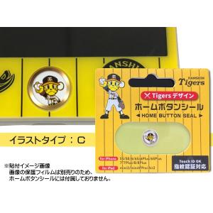 タイガース公認デザイン ホームボタンシール C...の詳細画像2
