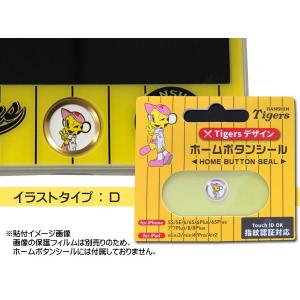タイガース公認デザイン ホームボタンシール D...の詳細画像2