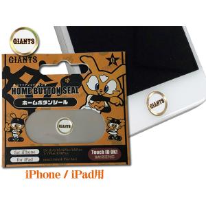 ジャイアンツ公認デザイン ホームボタンシール Bタイプ Giants ロゴ Iphone6 6s 6plus 7 7plus 8 8plus Ipad 等 指紋認証対応 ネコポス 送料無料 Jptec 0819 01 Chou Chou 通販 Yahoo ショッピング