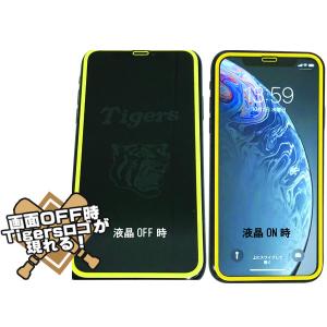 タイガース 公認デザイン 強化ガラス 保護フィ...の詳細画像1
