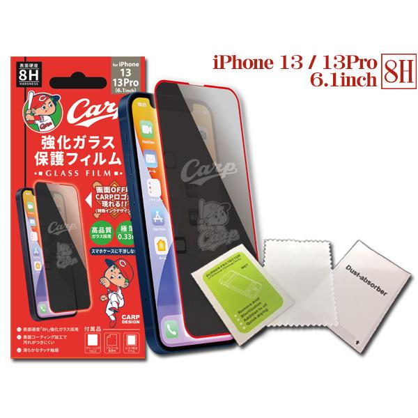 カープ公認デザイン 強化ガラス 保護フィルム iPhone 13 iPhone 13Pro 14 6...