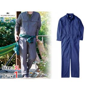 長袖ジャンプスーツ 1110 ネイビー BB3L 3着 クレヒフク 春夏秋冬 ツナギ 作業着 ユニフォーム 送料無料 長袖ジャンプスーツ 1110 ブルー S 3着 クレヒフク 春夏秋冬 ツナギ