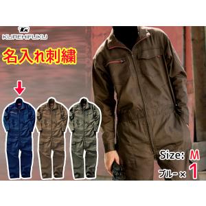 BLITZ ブリッツ No.13821 メカニックスーツ ツナギ Mサイズ : クリーズ