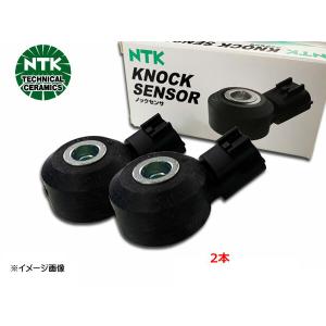 レクサス RX350 GGL10W GGL15W GGL16W ノックセンサ 2本 1台分 NTK 日本特殊陶業 KNE58 94511 送料無料｜yabumoto