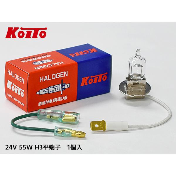 ハロゲン バルブ H3 平端子 フォグランプ ライト 24V 55W PK22s T12.5 クリア...
